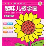 Plant flowers papers - Fun rhymes to study painting 7510120241 Book Cover