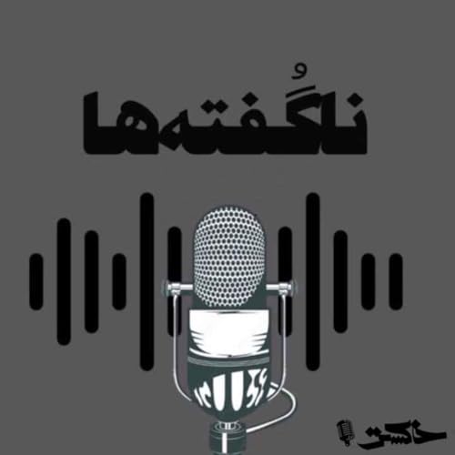 Nagofte Ha - Sedaye Shoma cover art