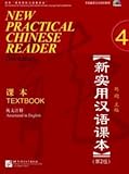  New Practical Chinese Reader Text Book Vol. 4 (2nd ed w/MP3)
