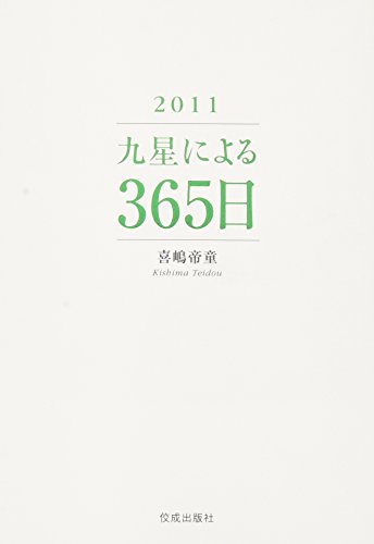 Amazon.co.jp: 喜嶋 帝童: 本、バイオグラフィー、最新アップデート