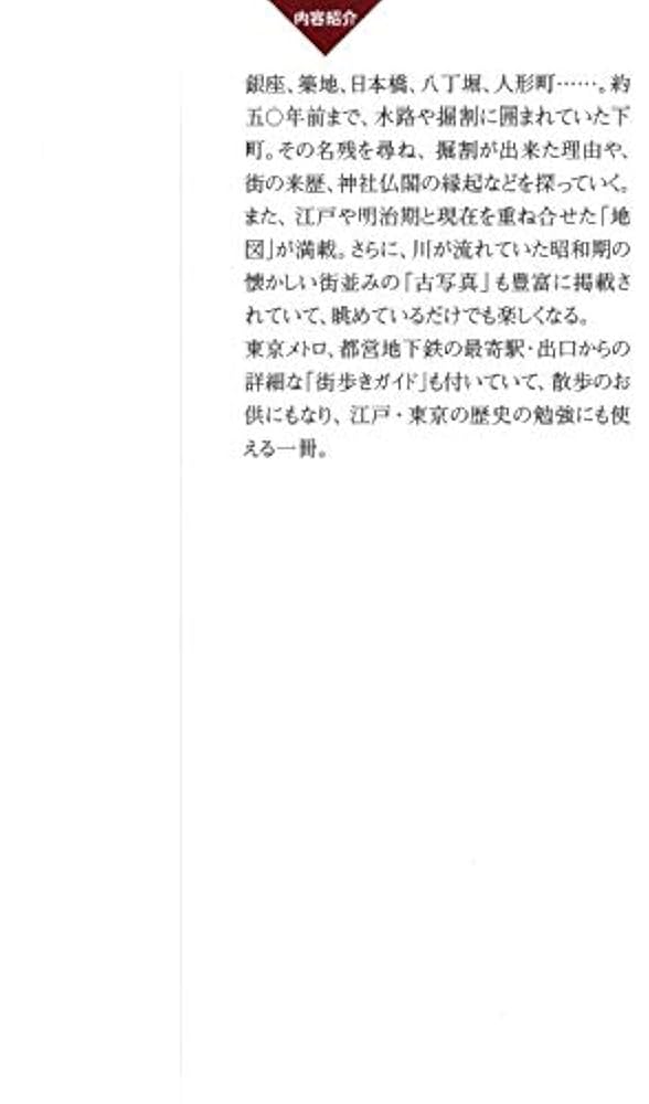 川と掘割“20の跡