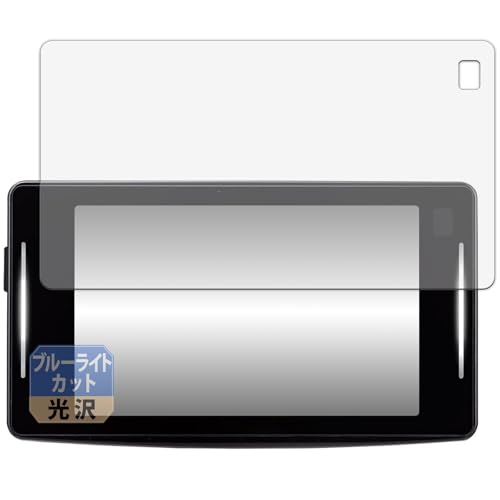Leipsden セーフティレーダー ASSURA AR-824AW 対応 BlueGloss 保護 フィルム ブルーライトカット 目に優しい 光沢 日本製