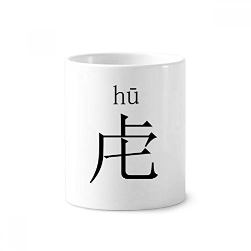 Porte-céramique chinois Hu pour brosse à dents et stylo tasse blanche 350ml