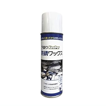 Amazon Co Jp Keeper技研 キーパー技研 下回り防錆ワックス 防錆剤 480ml 普通車1台分 車 バイク Amazon Co Jp Keeper技研 キーパー技研 下回り防錆ワックス 防錆剤 480ml 普通車1台分 車 バイク