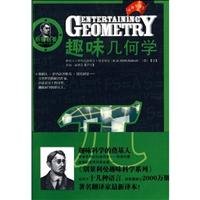 Paperback Fun Geometry [Chinese] Book