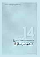 技能検定学科試験問題解説集　工場板金 Amazon.co.jp: 新版・技能検定学科試験問題解説集 NO.17 建築