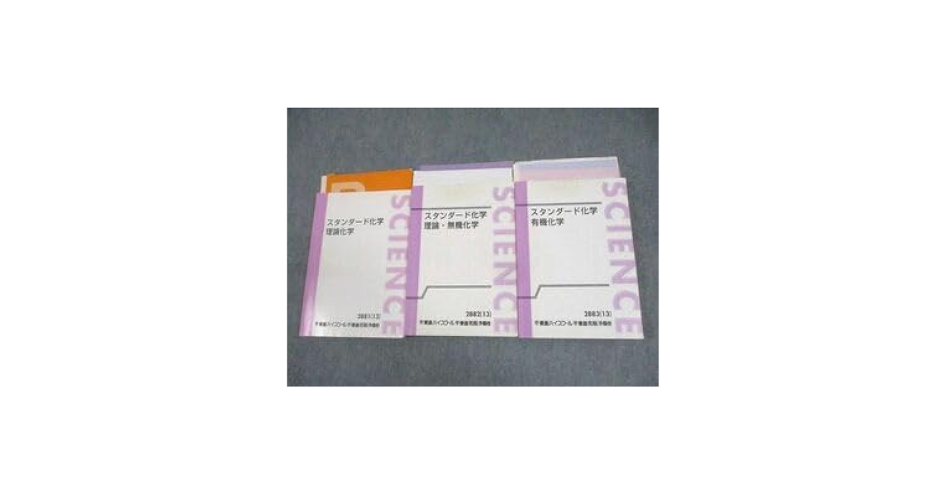 Amazon | WM11-112 東進ハイスクール スタンダード化学 理論化学