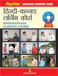 Set-hindi Kannada Learning Course W/cd