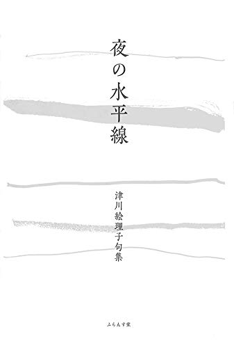 楽天 無料電子書籍 夜の水平線 バイ