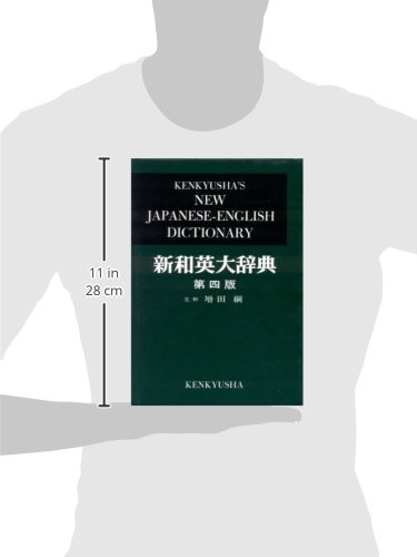 Kenkyusha's New Japanese - English Dictionary, 4th Edition