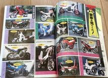 最後の１冊‼️‼️ライダーコミック チューイング 1991年 1月号 Amazon.co.jp: 最後の1冊!ライダーコミックチューニング1991年1月号