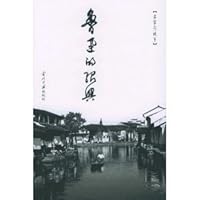 Shaoxing Lu Xun and his 7807400528 Book Cover