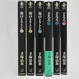 全巻セット 海のトリトン 文庫版 全3巻 どろろ 文庫版 全3巻 手塚治虫