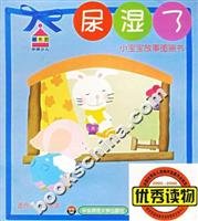 Baby story picture book: the monster (for 0-4 years reading) 7561741324 Book Cover