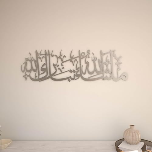 Image of iwa concept Mashallah Metal Islamic Wall Art, Tabarakallah Arabic Calligraphy Decor, Modern Quran Decor, Housewarming Gift for Muslims at Ramadan, Eid and Hajj (Large, Silver)