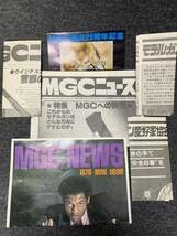 MGC トイガン広告 カタログセット Amazon.co.jp: MGCニュース チラシ モデルガン 愛好家 協会