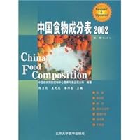 China Food Composition Table (2002 No. 1) 7810711806 Book Cover