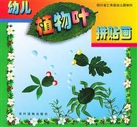 Paperback Children leaf collage (phonetic Edition) Book