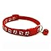 Sanzjwyl Einstellbare Tatze Druckkatze Kragen Anti-Squabling Katze Halsketten Blei Leine Zubehör for Katzen Kleine Haustierhunde Komfortable Mode (Farbe : Red)