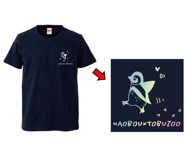 東山奈央　東武動物公園　Tシャツ Amazon.co.jp: 東山奈央 × 東武動物公園 コラボ Tシャツ XL : おもちゃ