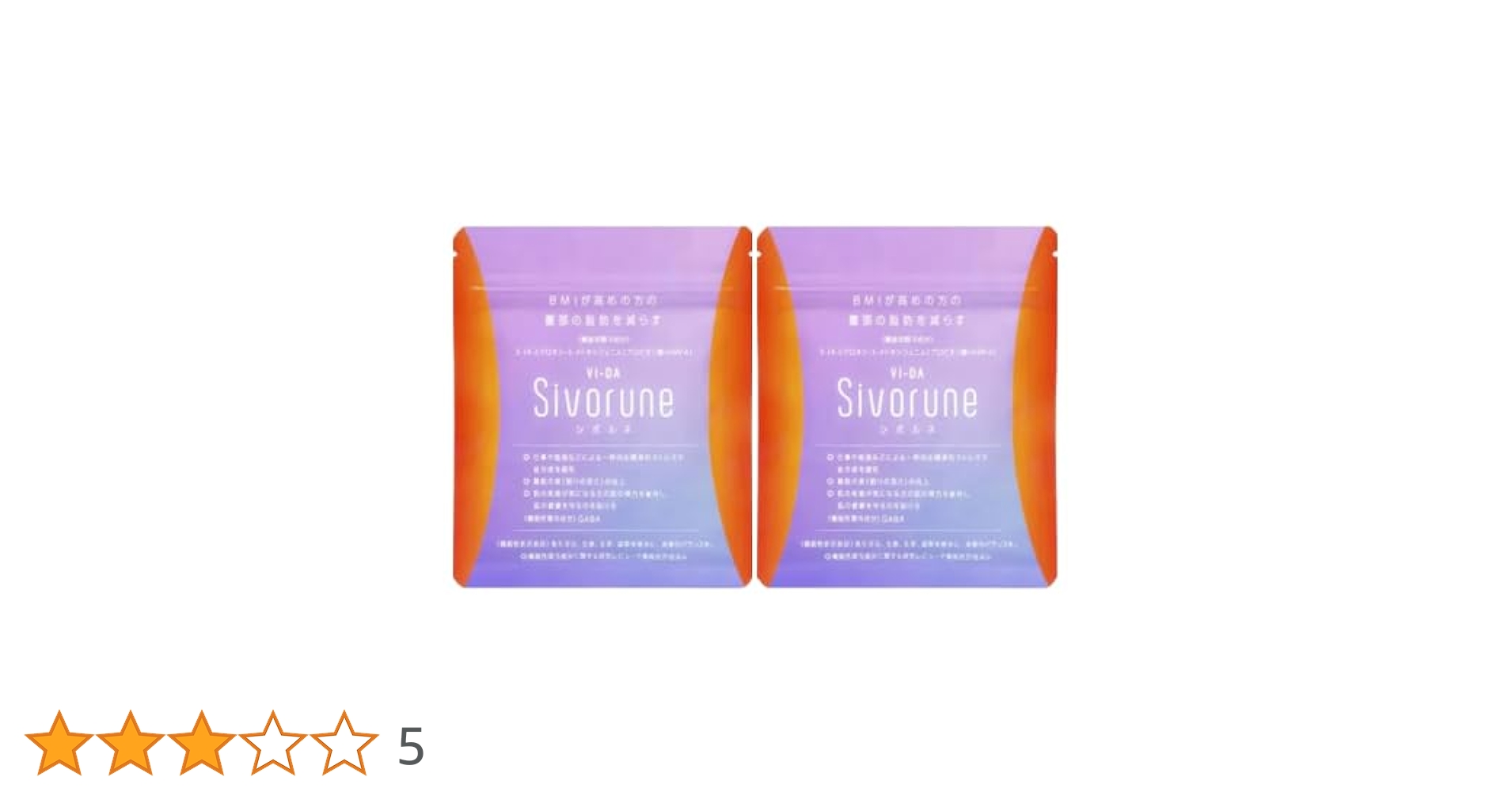 Amazon | シボルネ サプリ 2袋セット VI-DA Sivorune(ヴィーダ