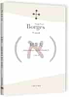 Amazon.co.jp: 正版博尔赫斯全集全套28册博尔赫斯全集一辑+博尔