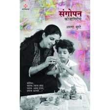Paperback Sangopan Kojagiriche Book