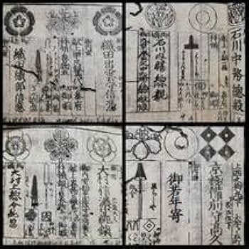 Amazon.co.jp: 江戸期 御大名武鑑 木刻本 検索:旗本 幕府 旗本