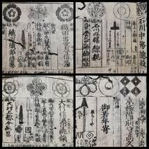 Amazon.co.jp: 江戸期 御大名武鑑 木刻本 検索:旗本 幕府 旗本