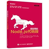 超实用的Node.js代码段 7121274310 Book Cover
