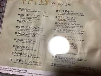 Amazon.co.jp: [難アリ]岸洋子岸洋子全集6枚組CDボックス[BOX