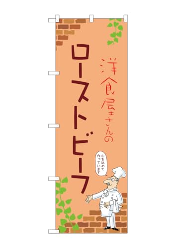 ̂ڂ  H[ noboriyakobo ̂ڂ 53812 [Xg r[t b 1  w 600 h 1800 mm