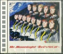 Amazon.co.jp: D00152908CDモーニング娘。Mr.Moonlight ~愛のビッグ