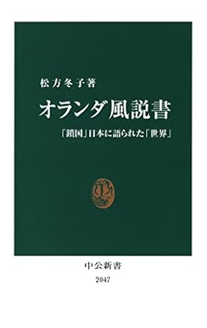 Amazon.co.jp: 風雲児たち 幕末編 34巻 (SPコミックス) eBook