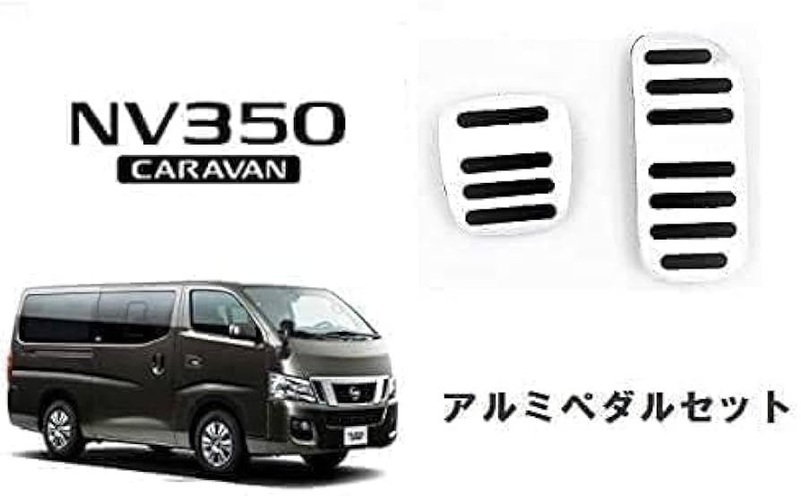 Amazon | 日産 キャラバン NV350 (2012-2017用) NV200 (2009