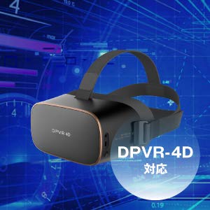 【DPVR 4D】 ４Ｋ映像 PC不要のオールインワン 値下げ可能 20231118085832_86_1.jpg