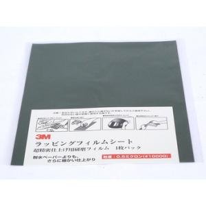3M ラッピングフィルムシート #10000 灰色
