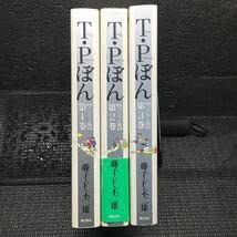 Amazon.co.jp: T・Pボン タイムパトロールぼん スペシャル版1～3