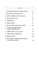 করোনা মহামারী ও পরিবর্তিত বিশ্বে মানসিক স্বাস্থ্য 9849504692 Book Cover