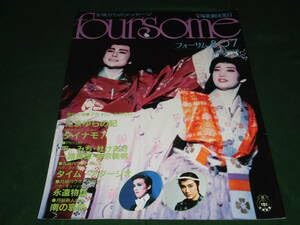 天海祐希　サイン　宝塚　月組 天海祐希 宝塚 写真集 サイン 宝塚グラフ 4点セット - メルカリ