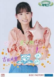 ハロプロ研修生 ミモザ ハロプロ研修生 BD『Hello! Project 研修生発表会 2024 3月