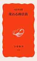 【中古】 何が社会的に構成されるのか/岩波書店/イアン・ハッキング 何が社会的に構成されるのか／イアン・ハッキング, 出口 康夫