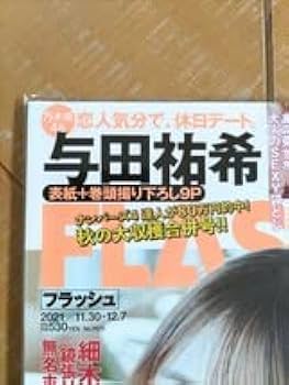 乃木坂46 与田祐希　直筆　2021 干支 乃木坂46 与田祐希 直筆 2021 干支 乃木坂46 与田祐希直筆2021 干支