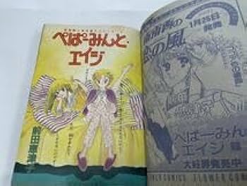 Amazon.co.jp: 月刊 別冊 少女コミック 昭和59年 1984年 2月号