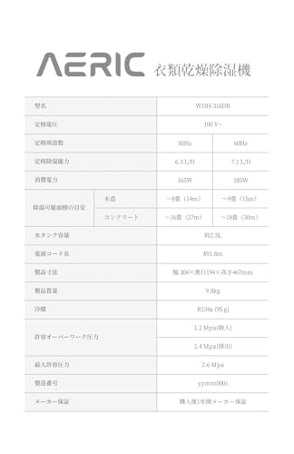 AERIC AERIC 衣類乾燥除湿機 WDH-316DK の商品画像 8