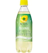 レモン　仕立て代 無糖なのにレモン仕立てのほのかな甘さ～「キレートレモンPuLemon