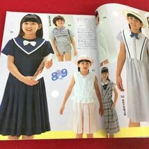 Amazon.co.jp: i-205 ※13 夏の簡単ソーイング 手作り子供服308スタイル