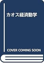 スラッファ理論と技術摂動   /多賀出版/有賀裕二（単行本） スラッファ理論と技術摂動 / 有賀 裕二【著】 - 紀伊國屋書店