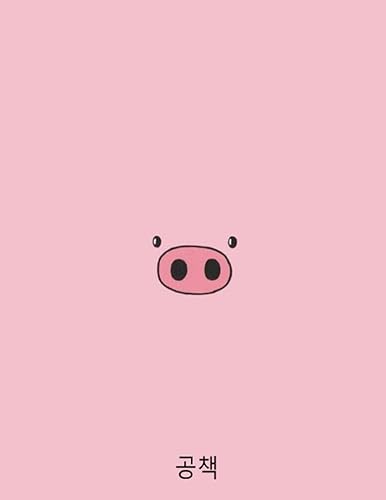 Notebook Korean Lined Notebook Journal - Cute Pink Pig - 110 Pages - Large (8.5 x 11 inches) Paperback - July 1, 2021