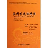 美国家庭法精要（第5版）（2007年） 7562034109 Book Cover